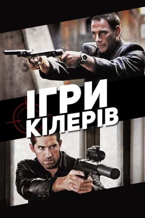 Poster Ігри кілерів 2011