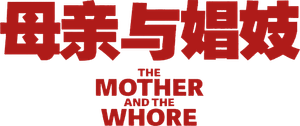 A Mãe e a Puta — Logos 3