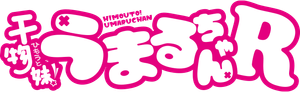 Himouto! Umaru-chan — Logos 2