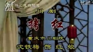 Episode 58 on 川剧合集 Season 2 Episode 58 – Unknown date