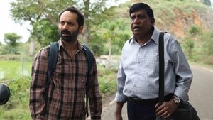 Maareesan (2025) การเดินทางไม่รู้ลืม