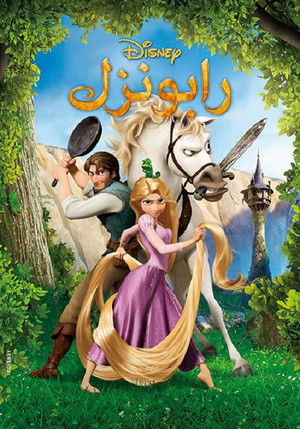 poster Tangled