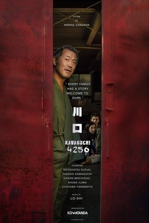 Poster Kawaguchi 4256 (2017)