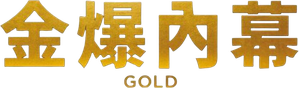 Gold — Logos 12