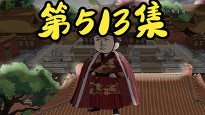 Episode 51