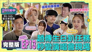 Let’s Open: 1×13 {year} Online En Netflix