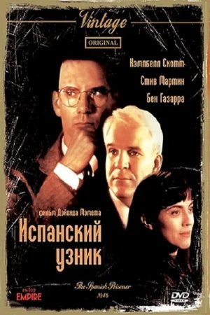 Poster Испанский узник 1997