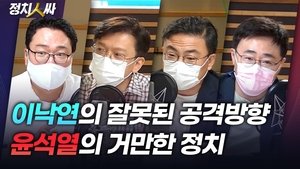 Episode 86