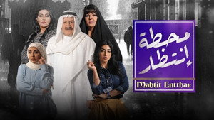 Épisode 1