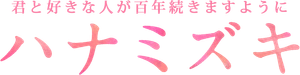 ハナミズキ — Logos 2