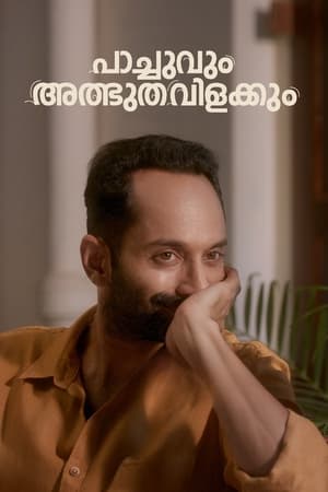 Poster Pachuvum Athbhuthavilakkum (2023)