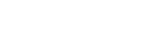 続・続・最後から二番目の恋 — Logos 2