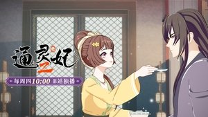 Nonton Tong Ling Fei 2nd Season Ep (19) Indonesian Subtitle