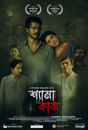 Shyama Kabya 3