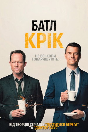 Battle Creek 9