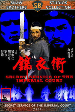 Secret Service of the Imperial Court