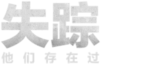 Missing: The Other Side — Logos 1