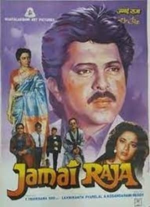 Poster Sevimli Damadım  / Jamai Raja 1990