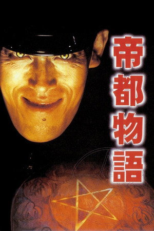 Tokyo: The Last Megalopolis