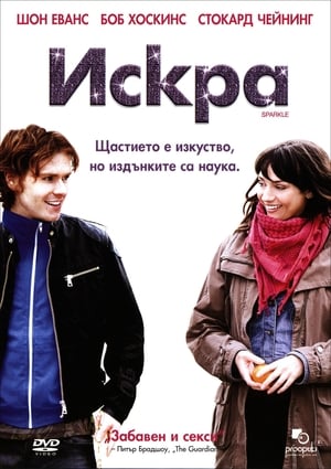 Poster Искра 2007