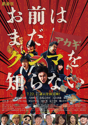 Poster You Still Don't Get Gunma (2017)