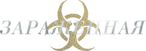 Maggie - A Transformação — Logos 3