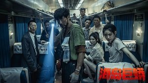 Anaconda Island (2025) เกาะงูยักษ์ประหลาด