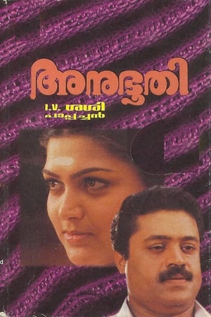 Poster Anubhoothi (1997)