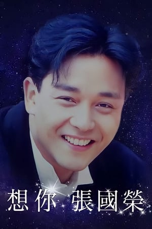 Poster In Memory of Leslie Cheung 2021