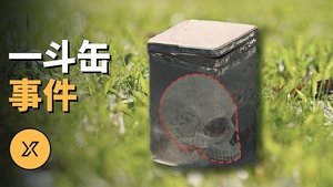 Episode 278 on X调查 Season 1 Episode 278 – July 30, 2024