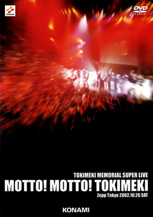 Poster Tokimeki Memorial Super Live 2002