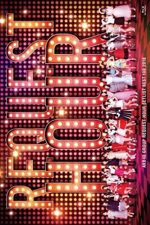 Poster AKB48 Group Request Hour Setlist Best 100 2018 (2018)