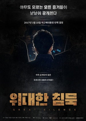 Great Silence 3