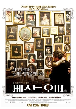 Poster 베스트 오퍼 2013