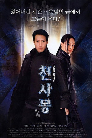Dream of a Warrior 4