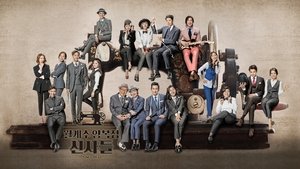 The Gentlemen of Wolgyesu Tailor Shop Season 1 Episode 1