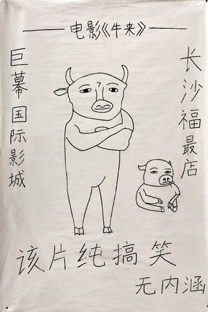 Niu Lai