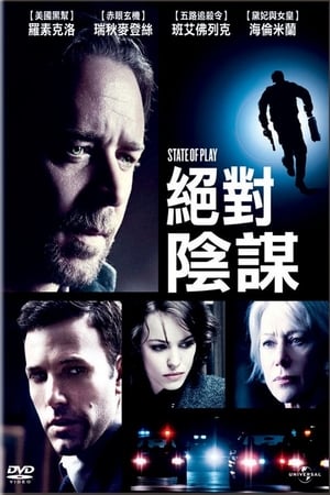 Poster 国家要案 2009