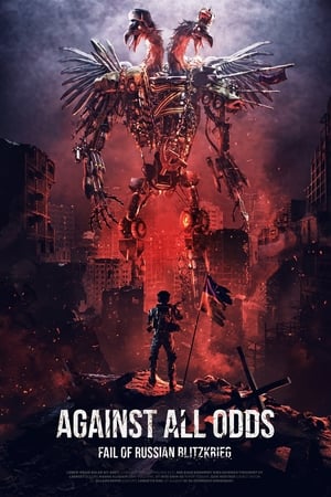 Poster Всупереч усьому 2023