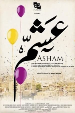 Poster Asham 2012