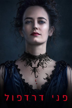 Penny Dreadful 69