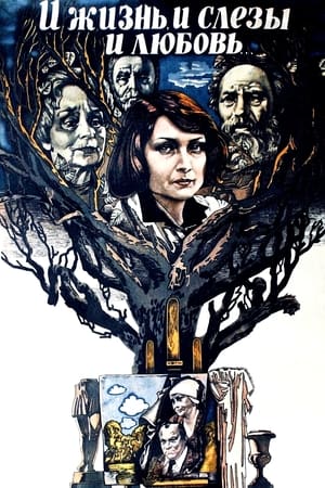 Poster And Life, and Tears and Love (1984)