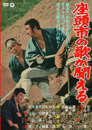 Poster Zatôichi's Vengeance 1966