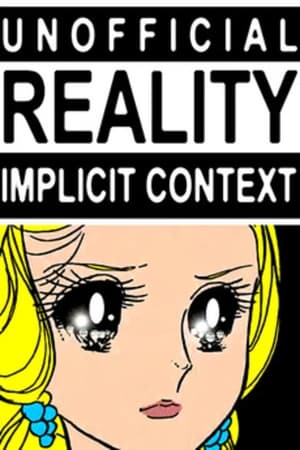 Poster Unofficial Reality 2005