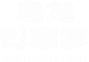 The Wrong Paris — Logos 1