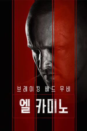 Poster 브레이킹 배드 무비: 엘 카미노 2019