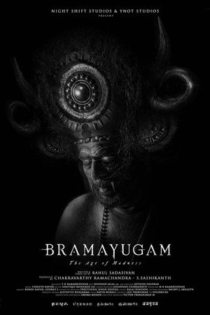 Постер фильма «Эпоха безумия (2024)» — (22 из 60)