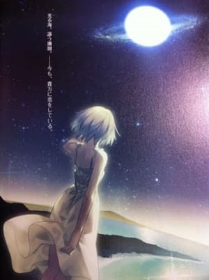 Poster Tsuki no Sango 2024