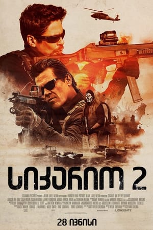 Poster სიკარიო 2 2018