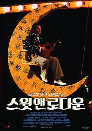 Image 스윗 앤 로다운